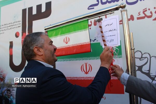 آیین استانی زنگ مبارزه با استکبار جهانی در زنجان
