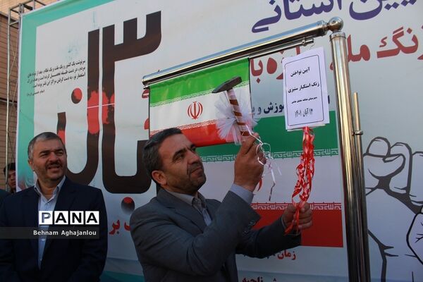 آیین استانی زنگ مبارزه با استکبار جهانی در زنجان