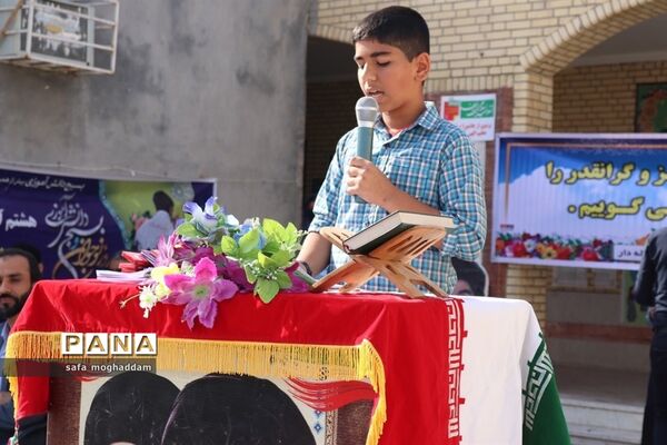 آیین نواختن زنگ استکبار ستیزی در مدارس گله‌دار استان فارس