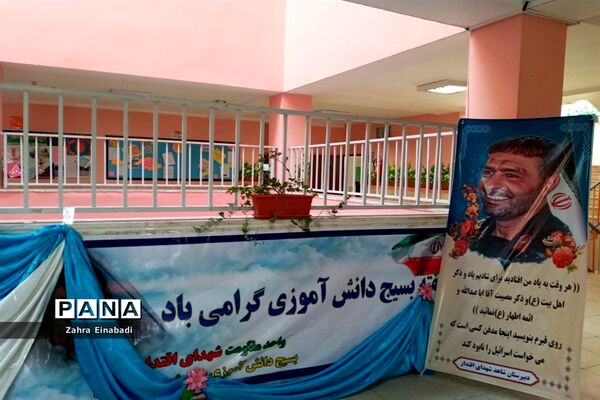 نواختن زنگ استکبار‌ستیزی در مدارس آموزش و پرورش ملارد