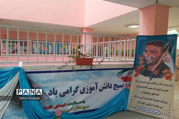 نواختن زنگ استکبار‌ستیزی در مدارس آموزش و پرورش ملارد