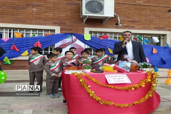 نواختن زنگ استکبار ستیزی در دبستان پسرانه اولیای شیرازی کهریزک