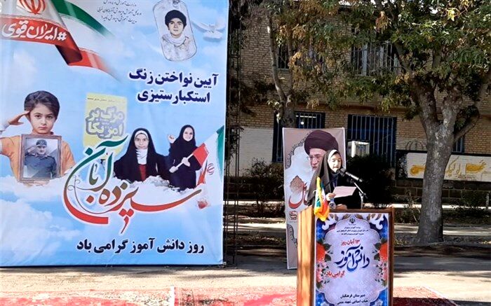 سخنرانی دانش‌آموز خبرنگار پانا در زنگ استکبار ستیزی - ارومیه/فیلم