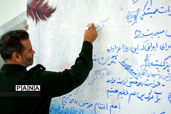 زنگ استکبار ستیزی  در ناحیه یک مشهد
