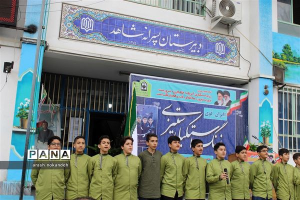 نواختن زنگ استکبارستیزی در مدارس مازندران