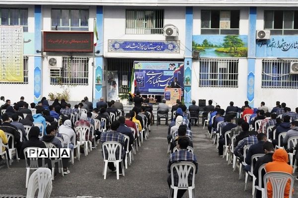 نواختن زنگ استکبارستیزی در مدارس مازندران