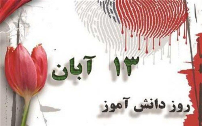 من در راهپیمایی ۱۳ آبان شرکت می‌کنم زیرا.../فیلم 70