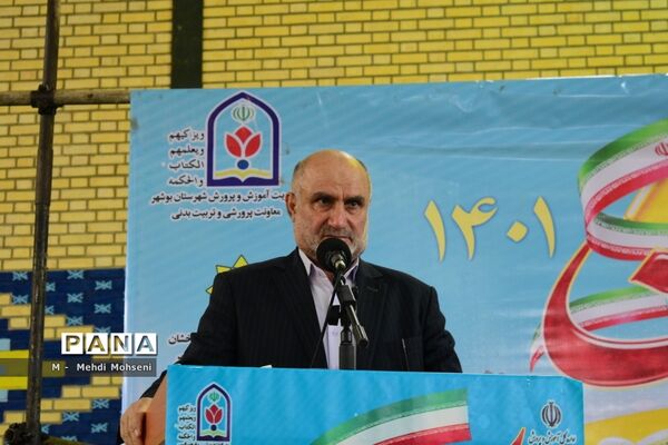 نواختن زنگ استکبار ستیزی در بوشهر