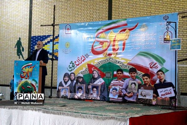 نواختن زنگ استکبار ستیزی در بوشهر