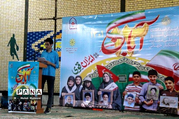 نواختن زنگ استکبار ستیزی در بوشهر