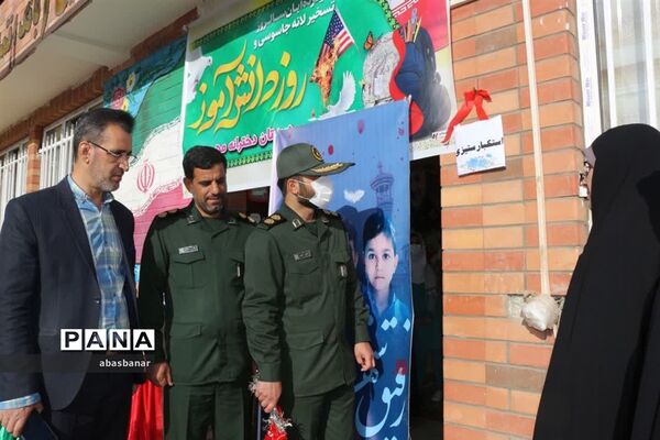 برگزاری آیین نمادین نواختن زنگ استکبارستیزی در دبستان دخترانه مهرنوین فیروزکوه