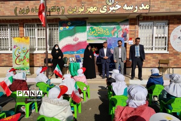 برگزاری آیین نمادین نواختن زنگ استکبارستیزی در دبستان دخترانه مهرنوین فیروزکوه