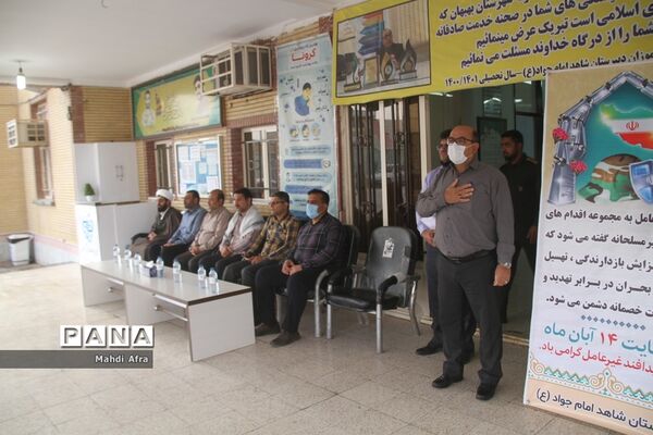 نواخته شدن زنگ استکبار ستیزی در مدارس شهرستان بهبهان