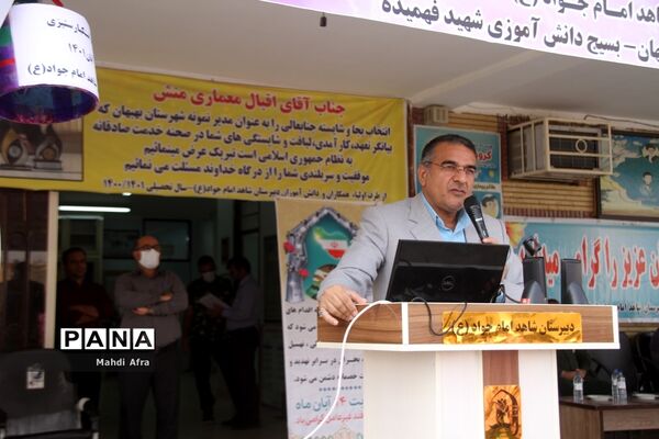 نواخته شدن زنگ استکبار ستیزی در مدارس شهرستان بهبهان