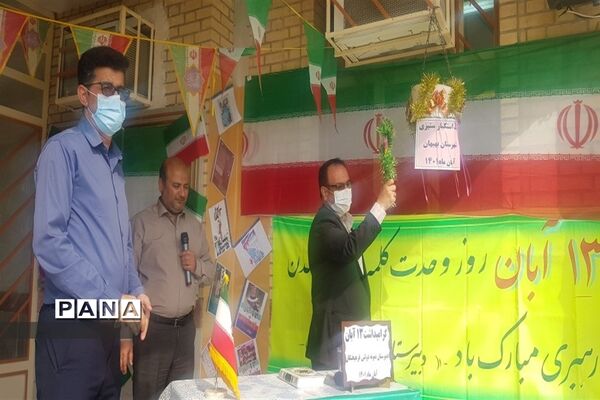 نواخته شدن زنگ استکبار ستیزی در مدارس شهرستان بهبهان