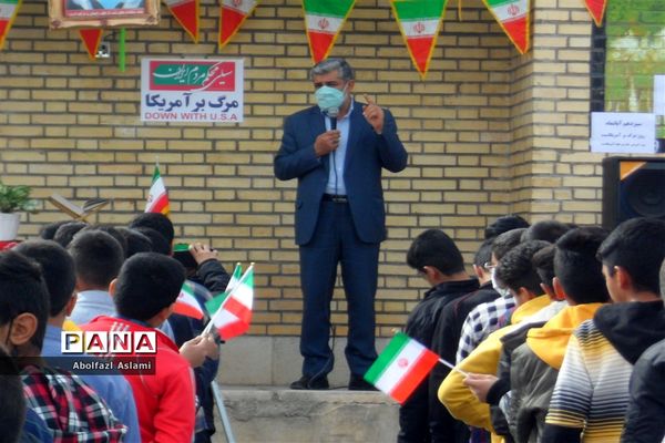 نواخته شدن زنگ استکبارستیزی در آموزشگاه شهید ظهیری در اقلید استان فارس