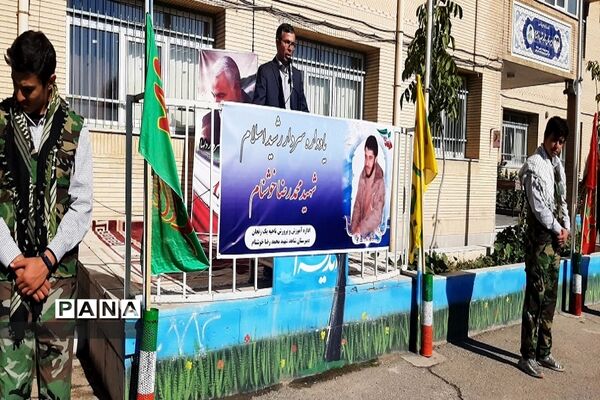 یادواره شهید محمدرضا خوشنام در زنجان