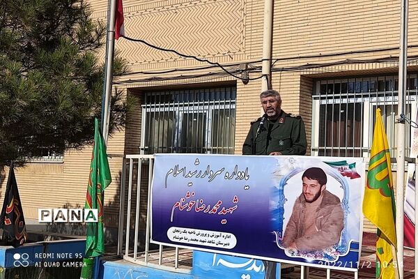 یادواره شهید محمدرضا خوشنام در زنجان