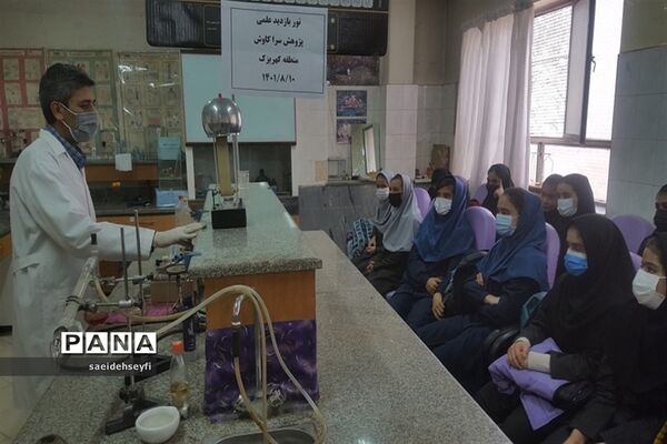 روز آزمایشگاه در پژوهش سرای کاوش  کهریزک