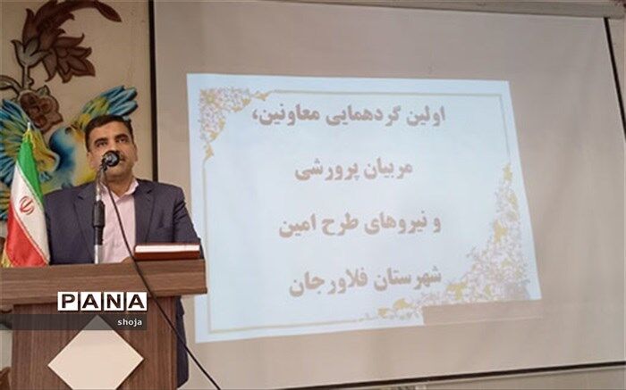 دانش‌آموزان، معلمان خود را به عنوان الگوی خود انتخاب می‌کنند