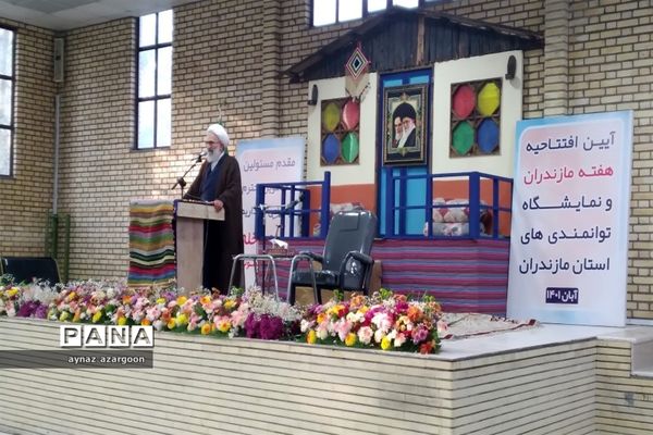 آیین افتتاحیه هفته مازندران  و نمایشگاه توانمندی‌های استان مازندران در قائمشهر