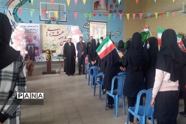 جشن بزرگ دهه هشتادی‌ها شهرستان رزن