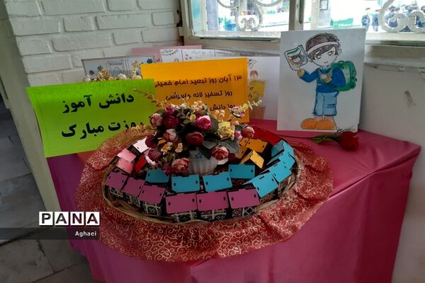 برگزاری زنگ استکبار ستیزی در دبستان احمد معینی منطقه ۱۳