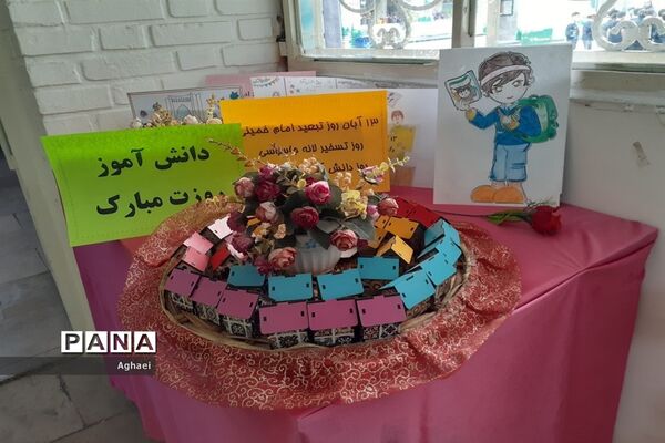 برگزاری زنگ استکبار ستیزی در دبستان احمد معینی منطقه ۱۳