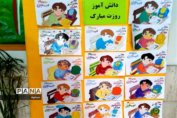 برگزاری زنگ استکبار ستیزی در دبستان احمد معینی منطقه ۱۳