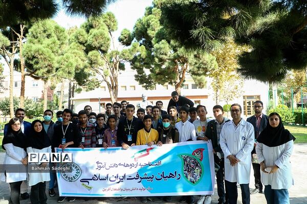 اولین دوره اردوهای دانش‌آموزی راهیان پیشرفت ایران اسلامی توسط سازمان دانش‌آموزی کشور