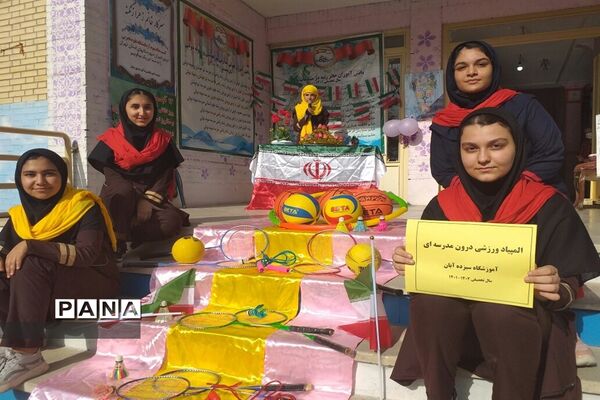 المپیاد ورزشی درون مدرسه‌ای در مدارس عطیه 2 و سیزده آبان ملارد