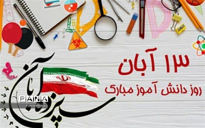 من در راهپیمایی۱۳ آبان شرکت می‌کنم، زیرا .../ فیلم 114