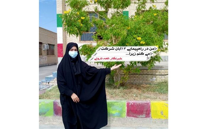 من در راهپیمایی روز 13 آبان شرکت می‌کنم زیرا...‌/ فیلم