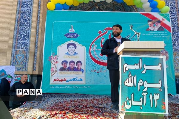 راهپیمایی ۱۳ آبان در ملارد