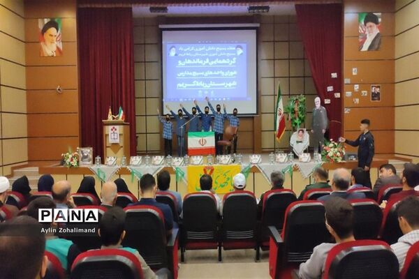 گردهمایی فرماندهان و شورای واحد های بسیج مدارس در شهرستان رباط کریم