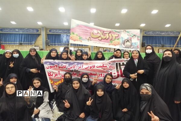 راهپیمایی روز 13 آبان در صفادشت