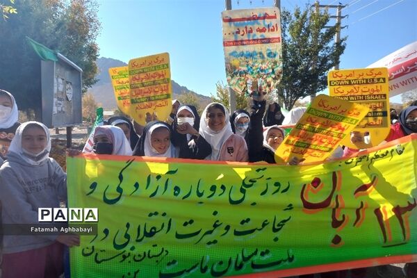 حضور پرشور مردم شهرستان بن در راهپیمایی 13آبان