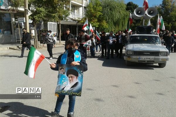 راهپیمایی روز ۱۳ آبان در فارسان
