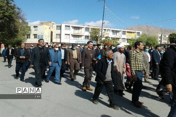 راهپیمایی روز ۱۳ آبان در فارسان