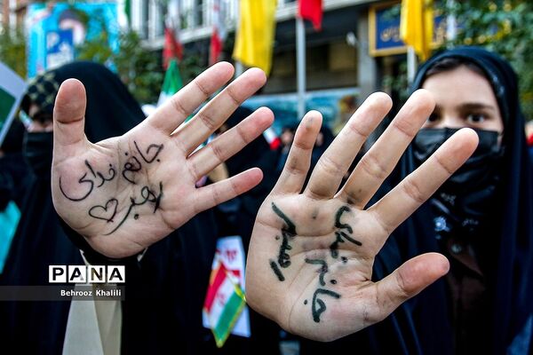 راهپیمایی یوم الله ۱۳ آبان  در تهران