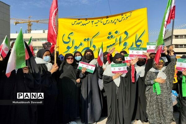 اجتماع باشکوه مردم مشهد در راهپیمایی 13 آبان