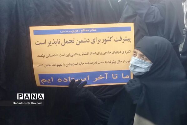 اجتماع باشکوه مردم مشهد در راهپیمایی 13 آبان