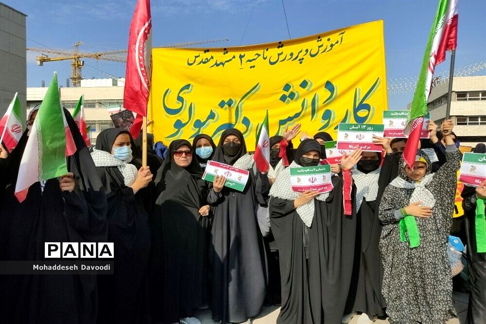 اجتماع باشکوه مردم مشهد در راهپیمایی 13 آبان