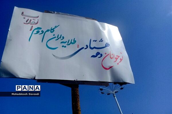 اجتماع باشکوه مردم مشهد در راهپیمایی 13 آبان