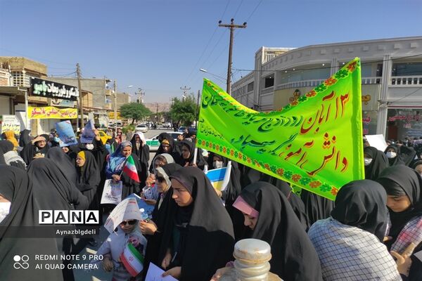 راهپبمایی ۱۳ آبان در رامهرمز