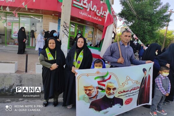 راهپبمایی ۱۳ آبان در رامهرمز