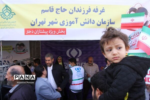 راهپیمایی یوم الله ۱۳ آبان در تهران