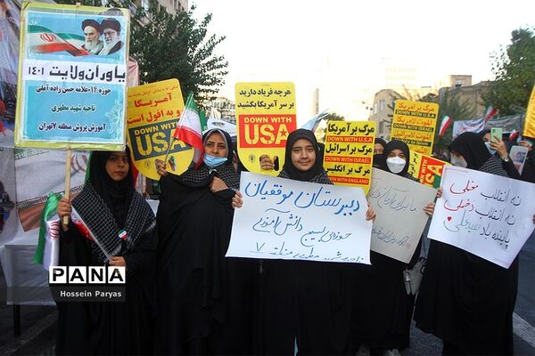 راهپیمایی یوم الله ۱۳ آبان در تهران