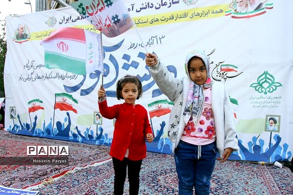 راهپیمایی یوم الله ۱۳ آبان در تهران