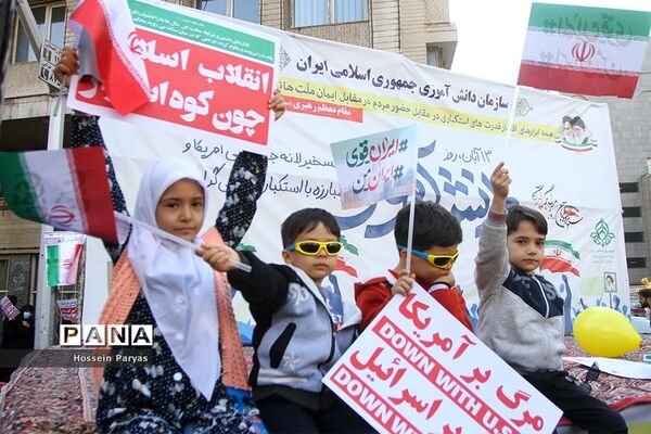 راهپیمایی یوم الله ۱۳ آبان در تهران